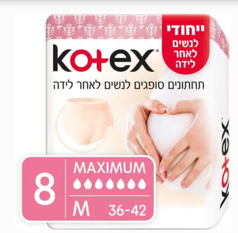 Kotex Postpartum Disposable Underwear