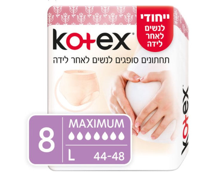 Kotex Postpartum Disposable Underwear